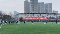 国足兵工厂，千人大冬训——2020年武汉市优秀青少年足球运动员冬