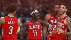 新奥尔良鹈鹕队NBA全明星赛前迎来是否能进季后赛的几场重要比赛