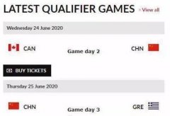 男篮奥运落选赛赛程公布，中国男