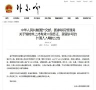 中国将暂停外国人入境，北京国安