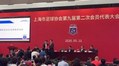 柳海光当选新一届上海足协主席 