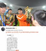 1704字！35岁前国脚再揭露中国足球丑闻，一位总经理能只手遮天？