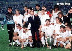 30年前AC米兰欧冠卫冕纪录保持27年！庆祝球星你能认出几个