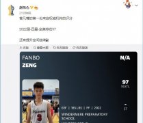 恭喜！中国男篮天才前锋获4星评级+全美前100名，有望冲击NBA联赛