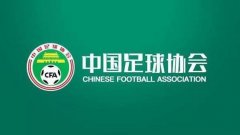 中超游戏规则改变，中国足协各种