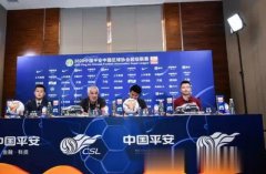 郜林与多纳多尼参加中超首轮深足与广州富力的赛前发布会