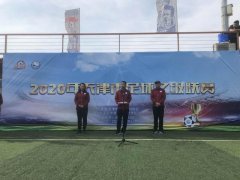 天津市足球乙级联赛开幕